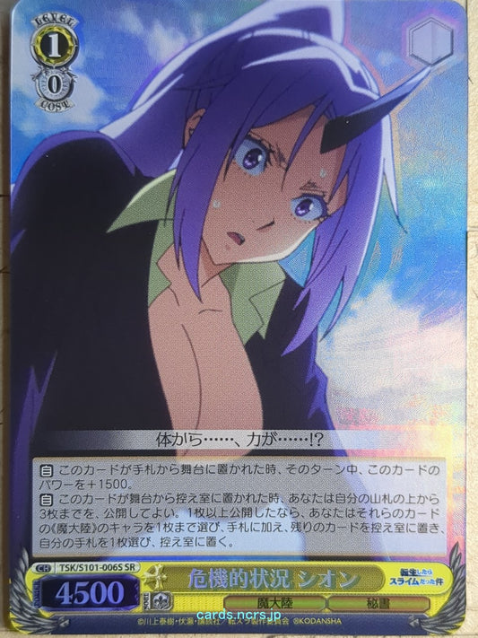 Weiss Schwarz That Time I Got Reincarnated as a Slime TSK/S101-006SSR SSR Shion 