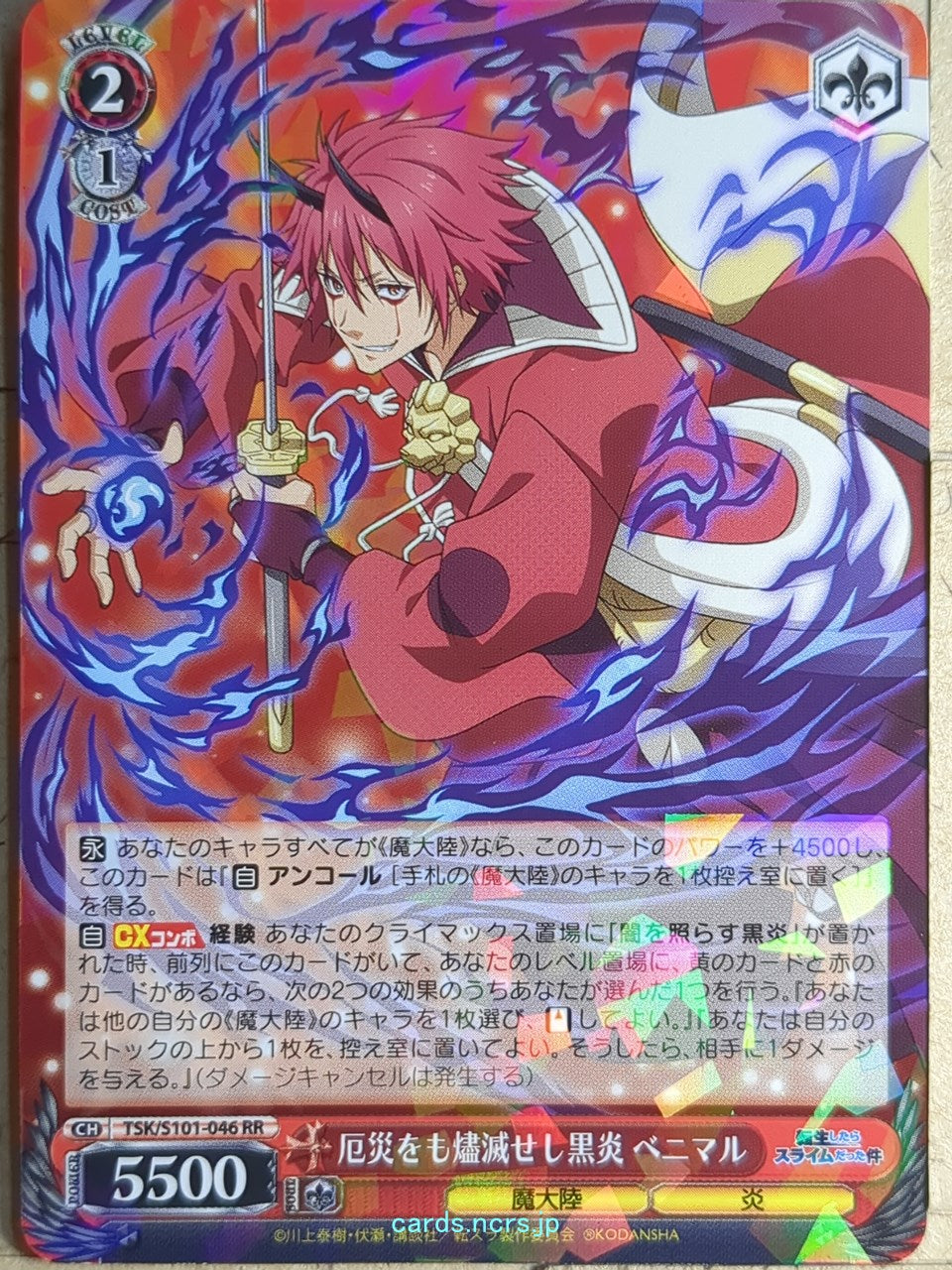 Weiss Schwarz That Time I Got Reincarnated as a Slime TSK/S101-046RR RR banimaru Trading Card NM