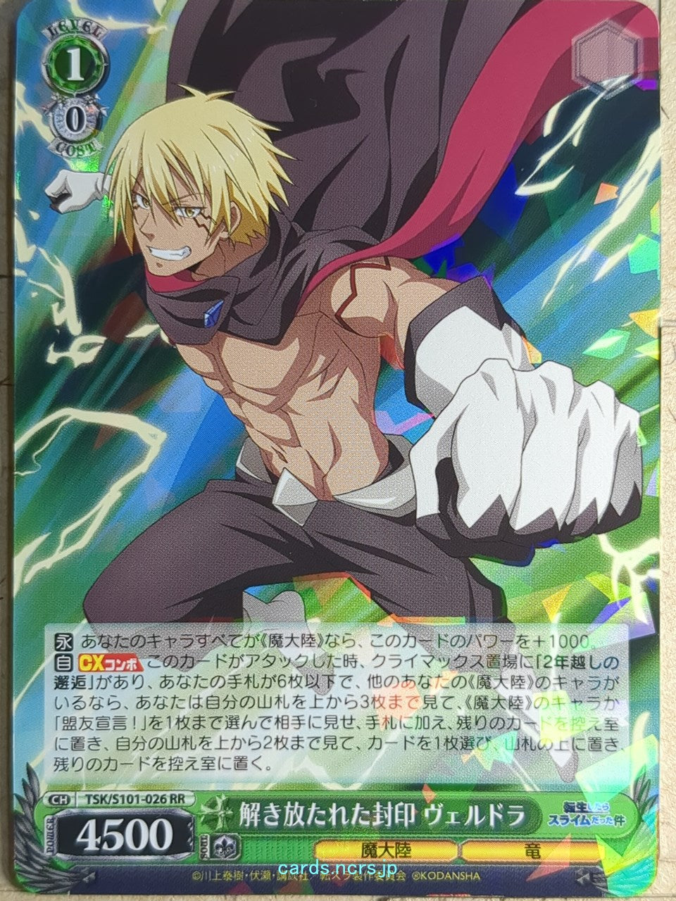 Weiss Schwarz That Time I Got Reincarnated as a Slime TSK/S101-026RR RR Veldora Tempest Trading Card NM