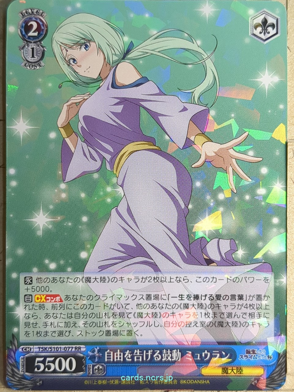 Weiss Schwarz That Time I Got Reincarnated as a Slime TSK/S101-077RR RR Myulan Trading Card NM