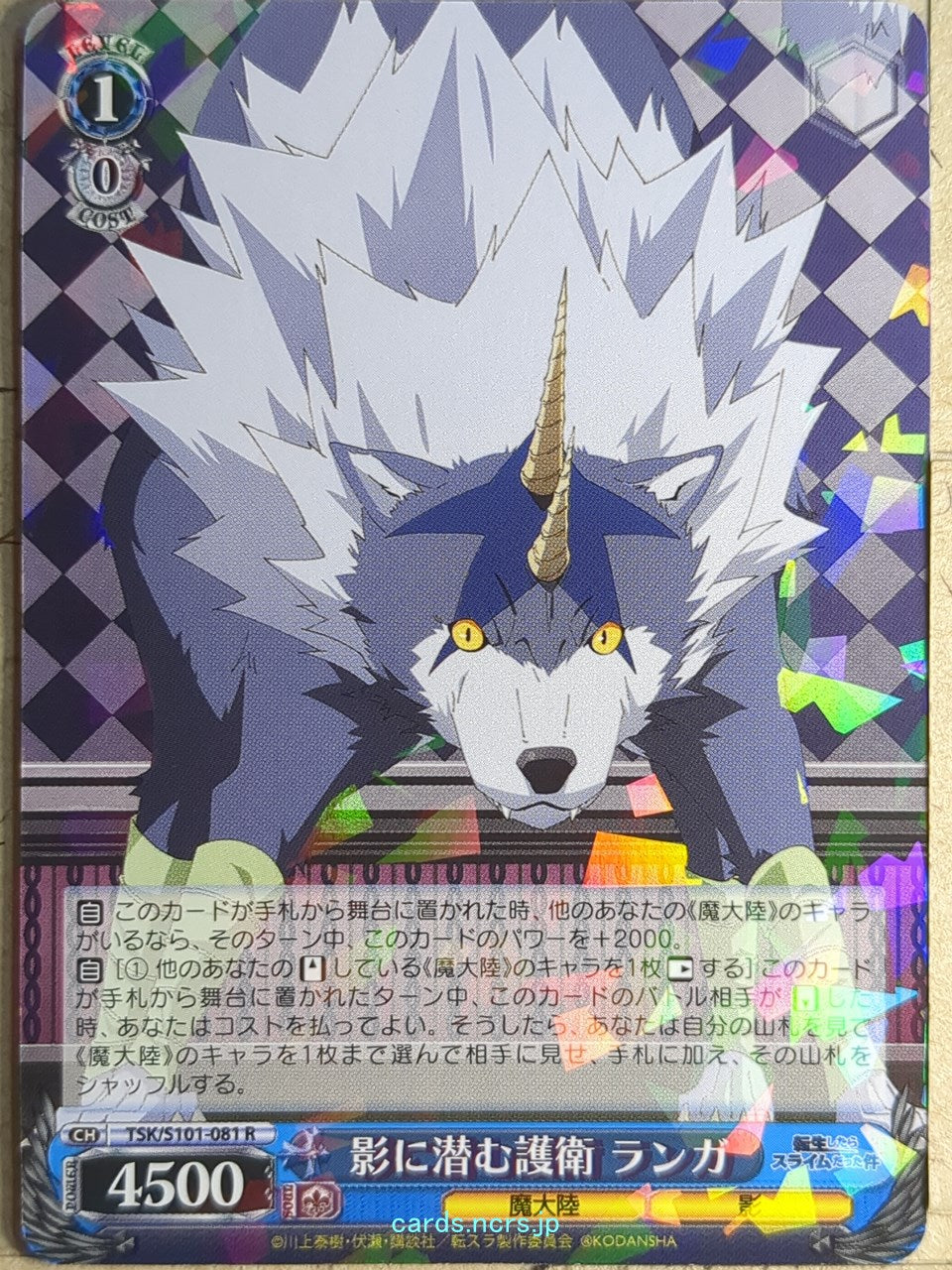 Weiss Schwarz That Time I Got Reincarnated as a Slime TSK/S101-081R R Ranga Trading Card NM