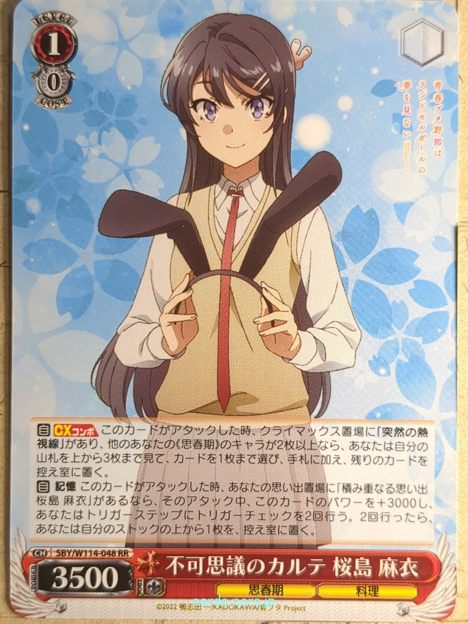 Weiss Schwarz Rascal Does Not Dream of Bunny Girl Senpai SBY/W114-048RR RR Mai Sakurajima Trading Card NM
