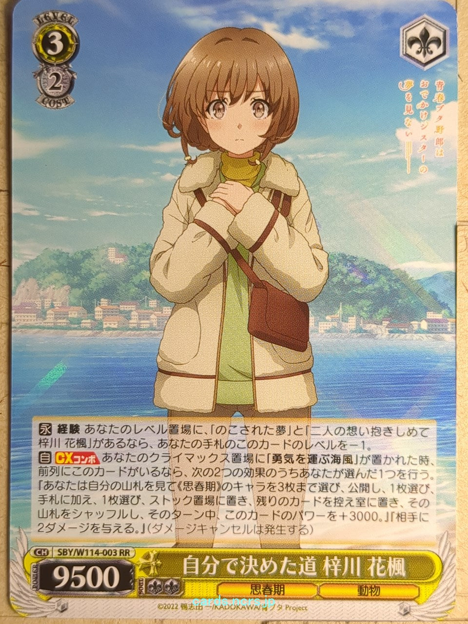 Weiss Schwarz Rascal Does Not Dream of Bunny Girl Senpai SBY/W114-003RR RR Kaede Azusagawa Trading Card NM