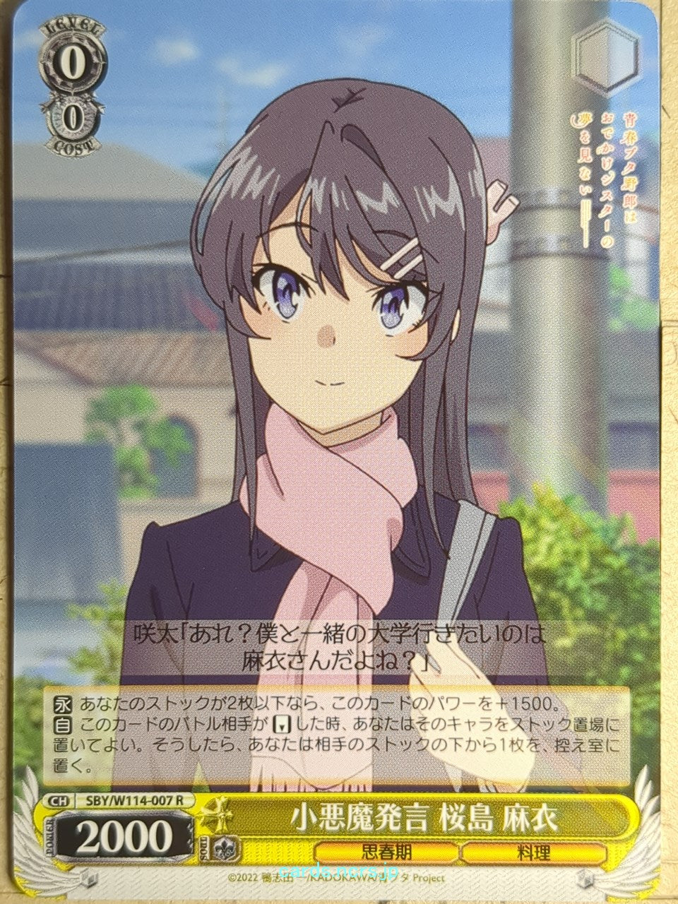 Weiss Schwarz Rascal Does Not Dream of Bunny Girl Senpai SBY/W114-007R R Mai Sakurajima Trading Card NM