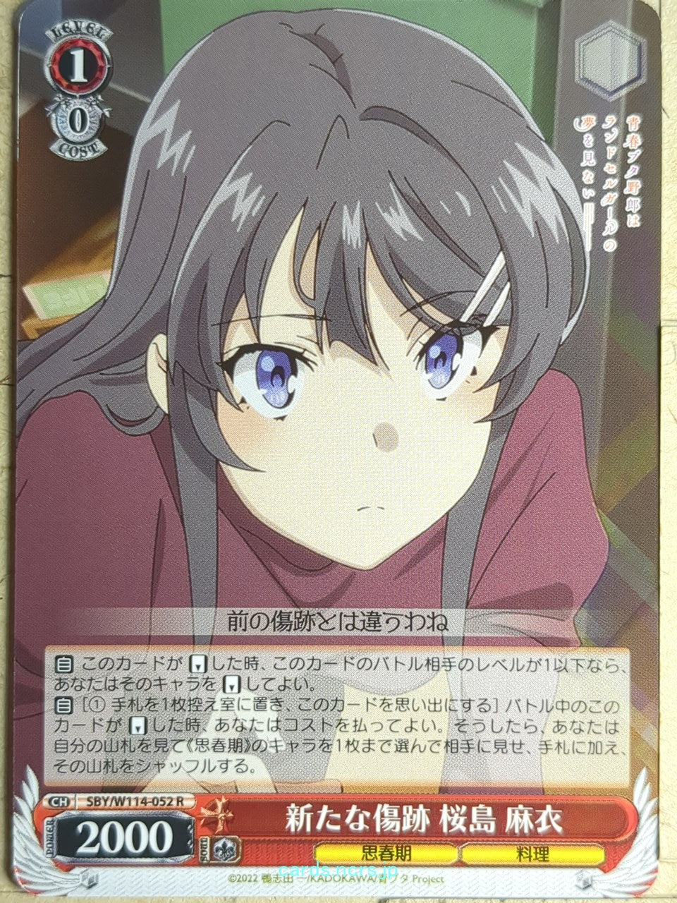 Weiss Schwarz Rascal Does Not Dream of Bunny Girl Senpai SBY/W114-052R R Mai Sakurajima Trading Card NM