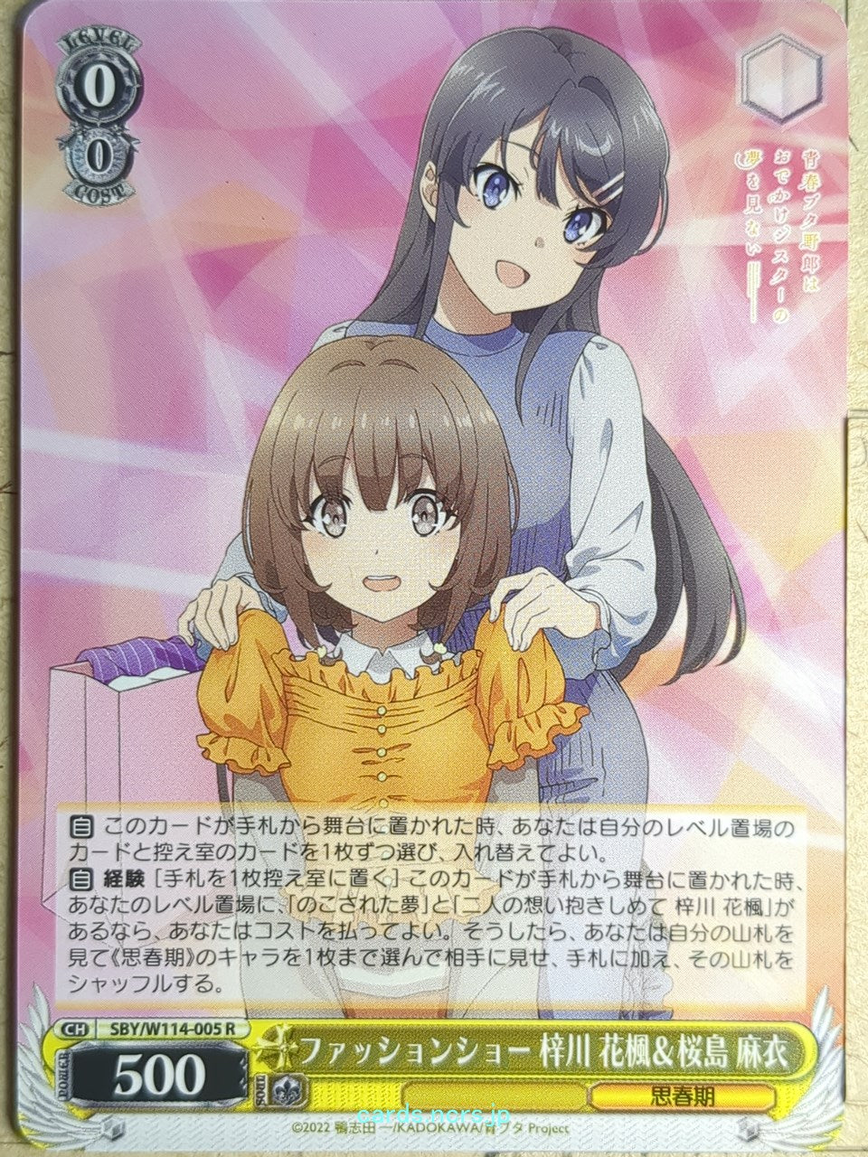 Weiss Schwarz Rascal Does Not Dream of Bunny Girl Senpai SBY/W114-005R R Kaede Azusagawa Trading Card NM