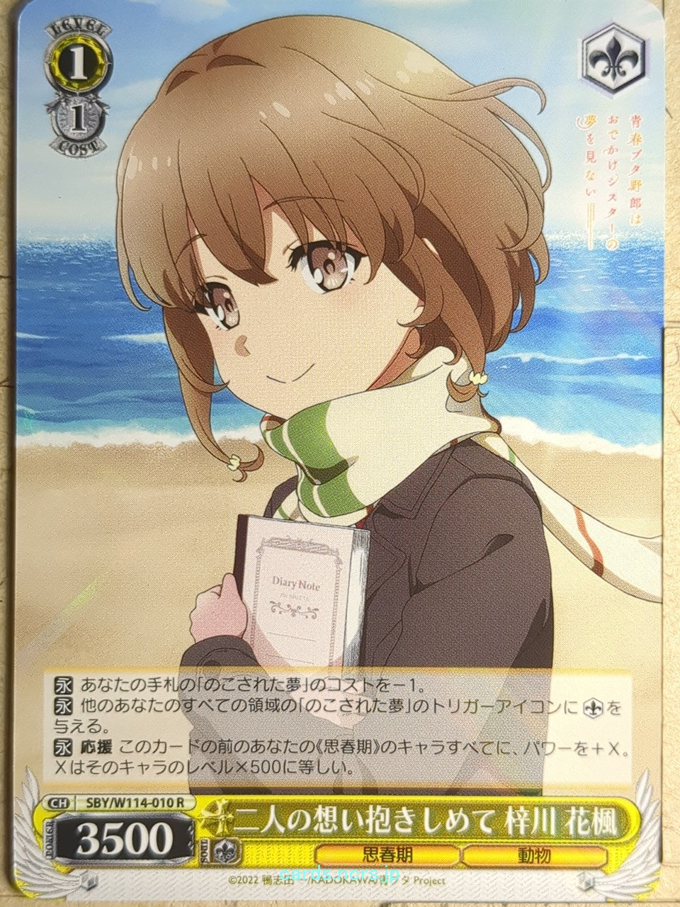 Weiss Schwarz Rascal Does Not Dream of Bunny Girl Senpai SBY/W114-010R R Kaede Azusagawa Trading Card NM