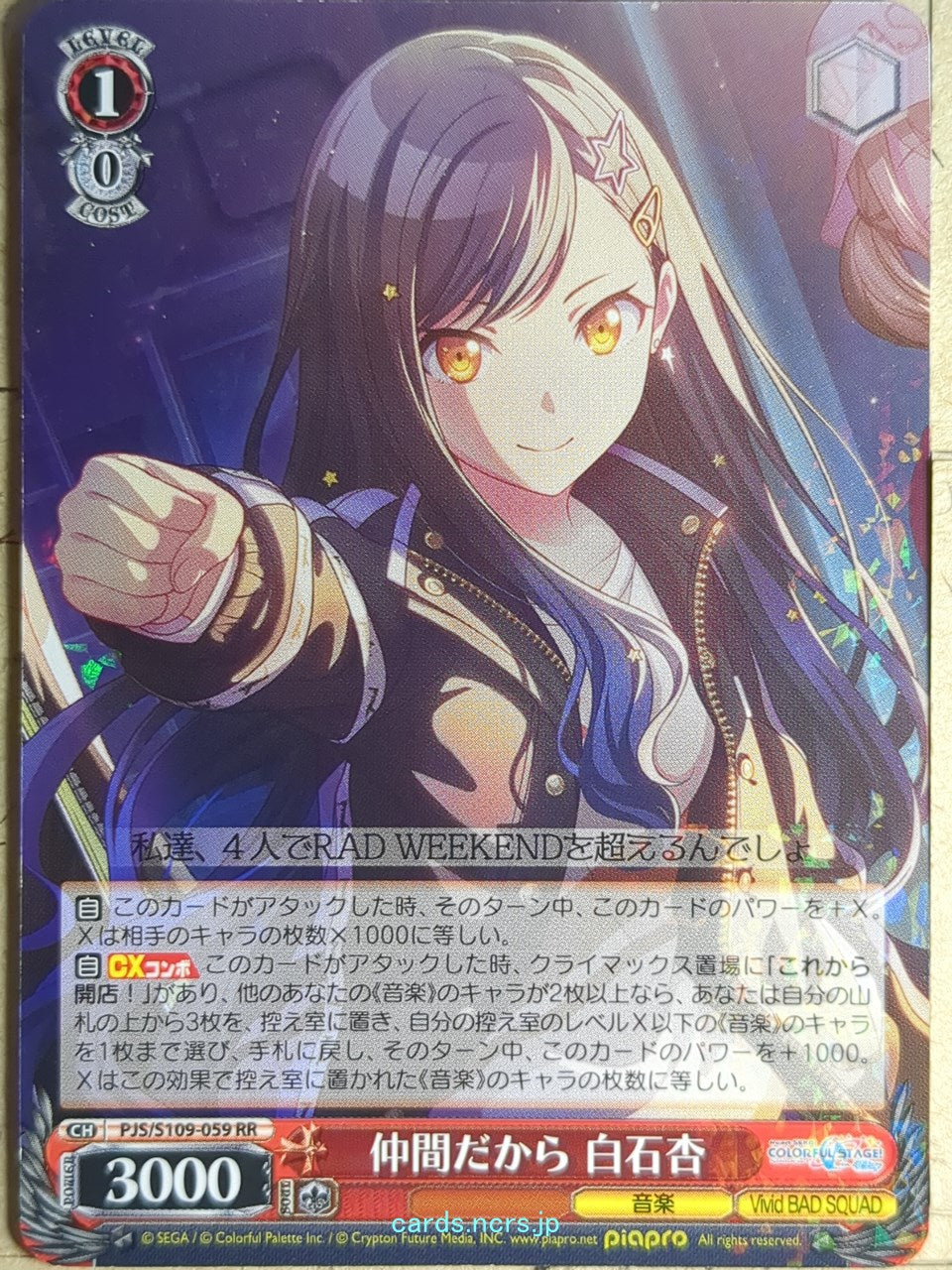 Weiss Schwarz Project Sekai Colorful Stage feat. Miku Hatsune PJS/S109-059RR RR Shiraishi An Trading Card NM