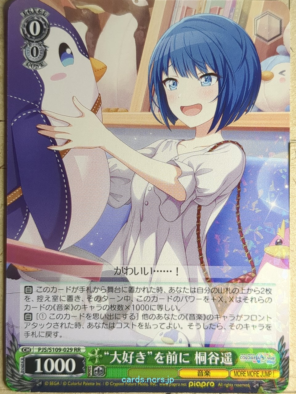Weiss Schwarz Project Sekai Colorful Stage feat. Miku Hatsune PJS/S109-029RR RR Kiritani Haruka Trading Card NM