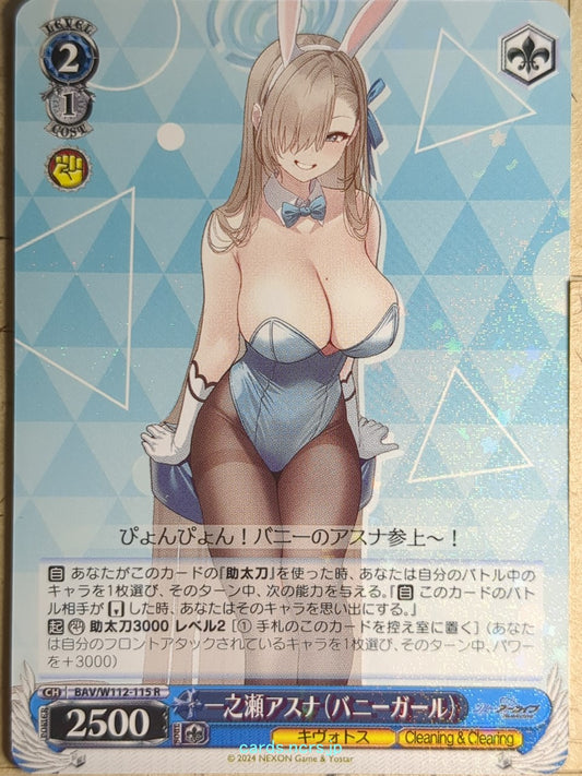 Weiss Schwarz Blue Archive BAV/W112-115R R Asuna Trading Card NM