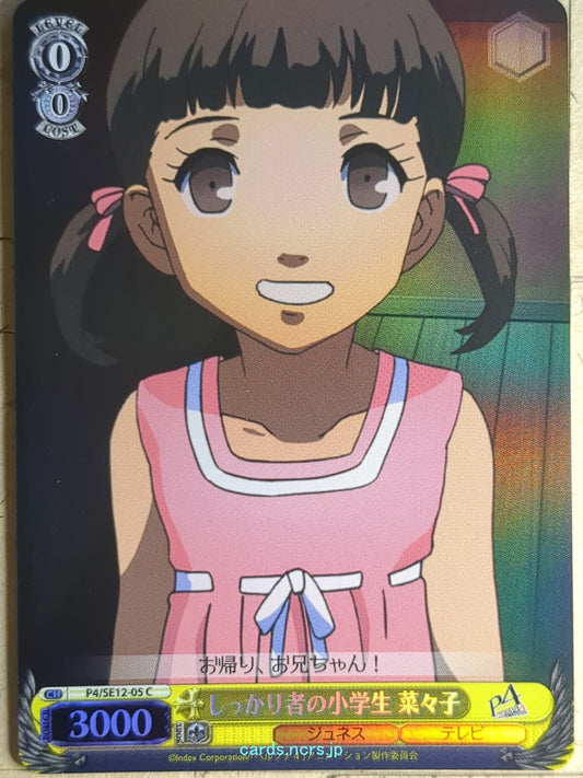 Weiss Schwarz Persona P4/SE12-05CF C Nanako Dojima Trading Card NM