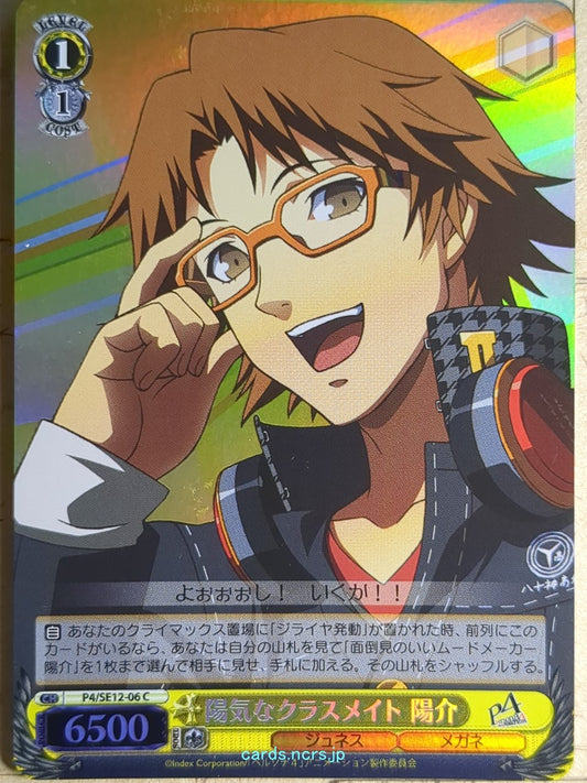 Weiss Schwarz Persona P4/SE12-06CF C Yosuke Hanamura Trading Card NM