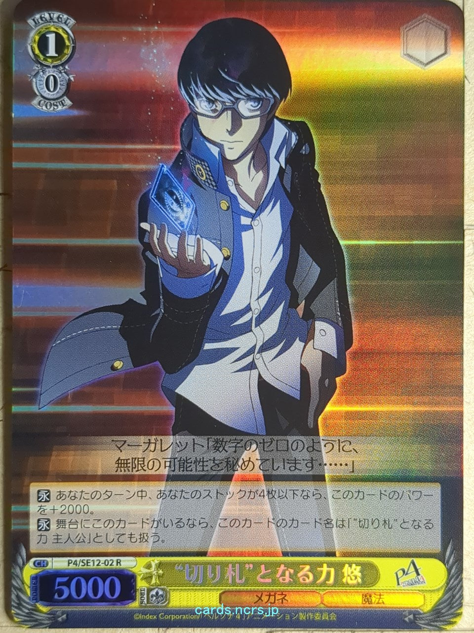 Weiss Schwarz Persona P4/SE12-02RF R Yu Narukami Trading Card NM