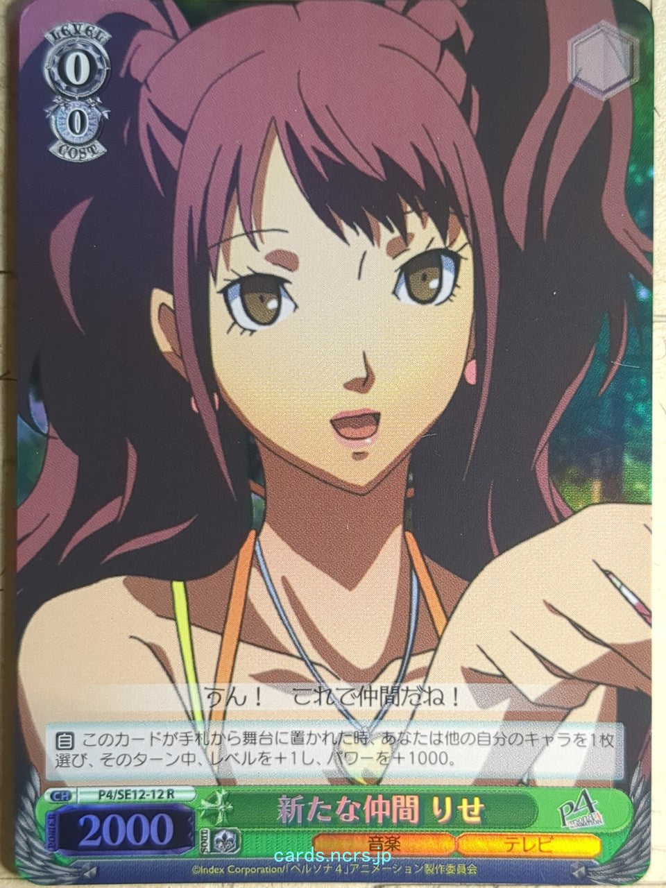 Weiss Schwarz Persona P4/SE12-12RF R Rise Kujikawa Trading Card NM