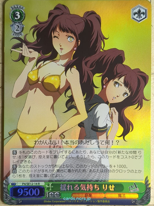 Weiss Schwarz Persona P4/SE12-14RF R Rise Kujikawa Trading Card NM