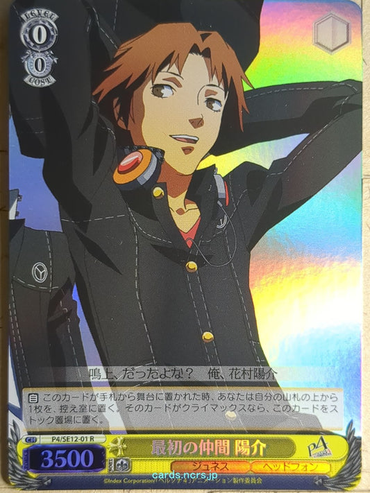 Weiss Schwarz Persona P4/SE12-01RF R Yosuke Hanamura Trading Card NM