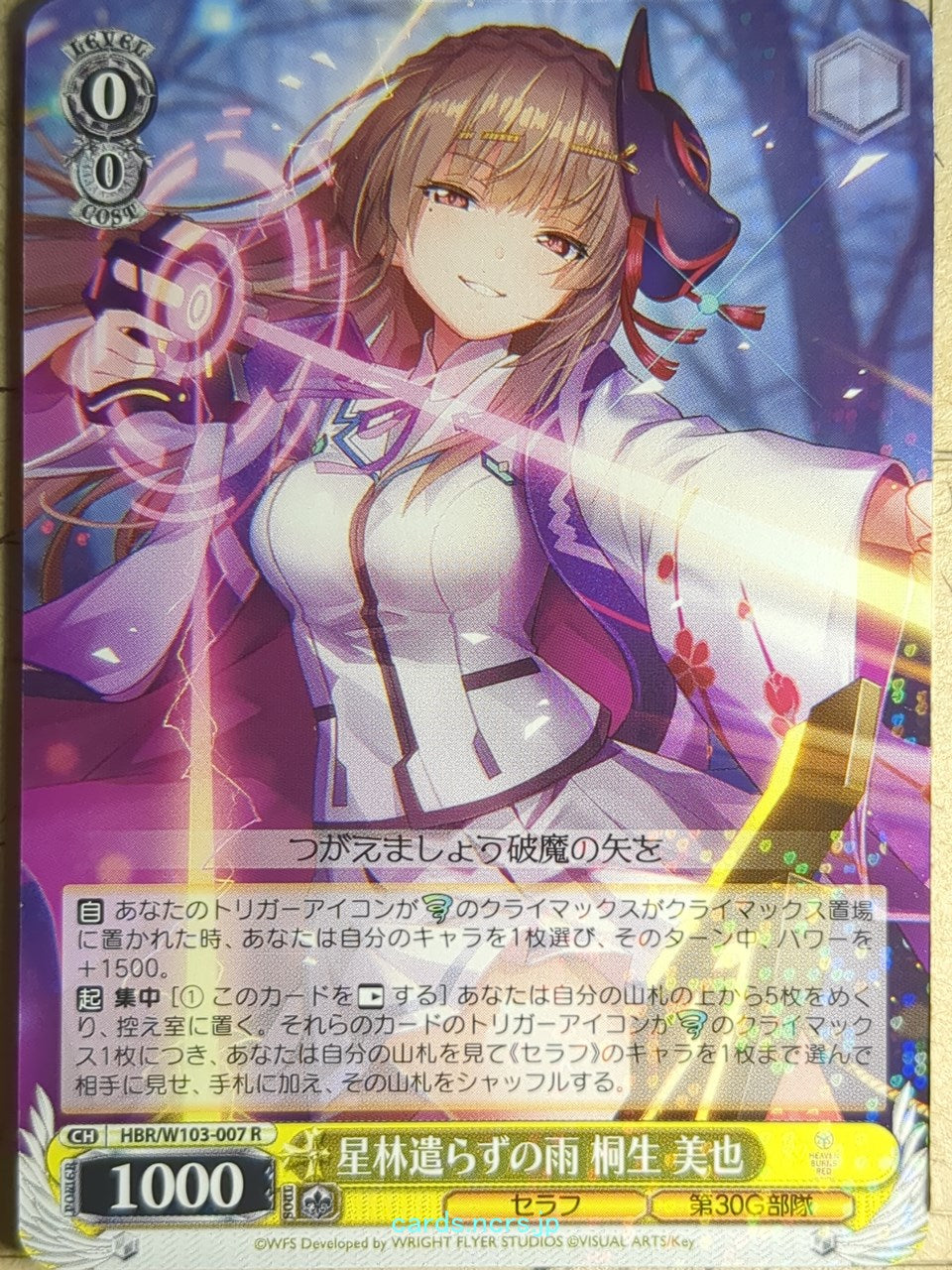 Weiss Schwarz Heaven Burns Red HBR/W103-007R R Miya Kiryu Trading Card NM