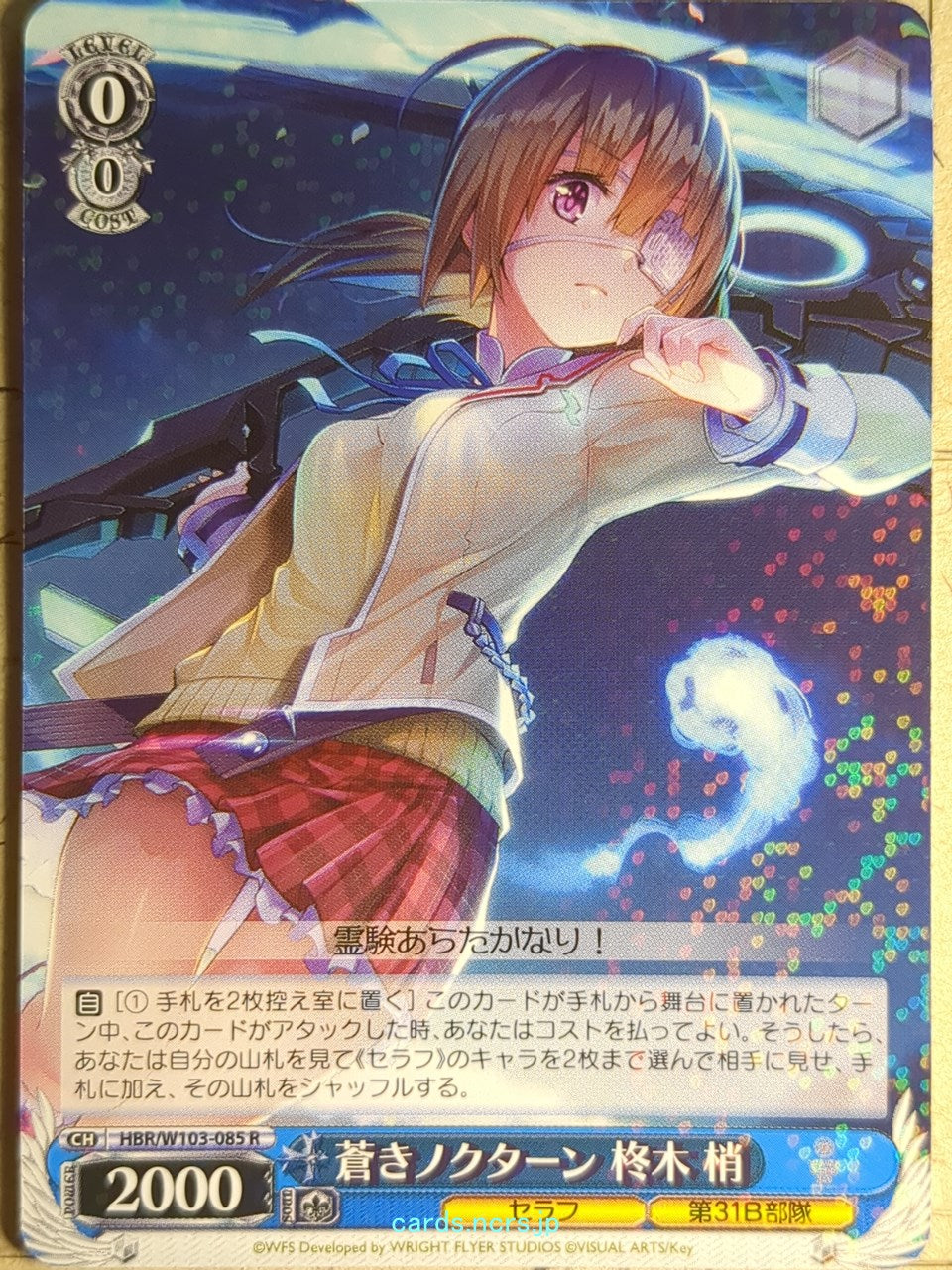 Weiss Schwarz Heaven Burns Red HBR/W103-085R R Kozue Hiiragi Trading Card NM