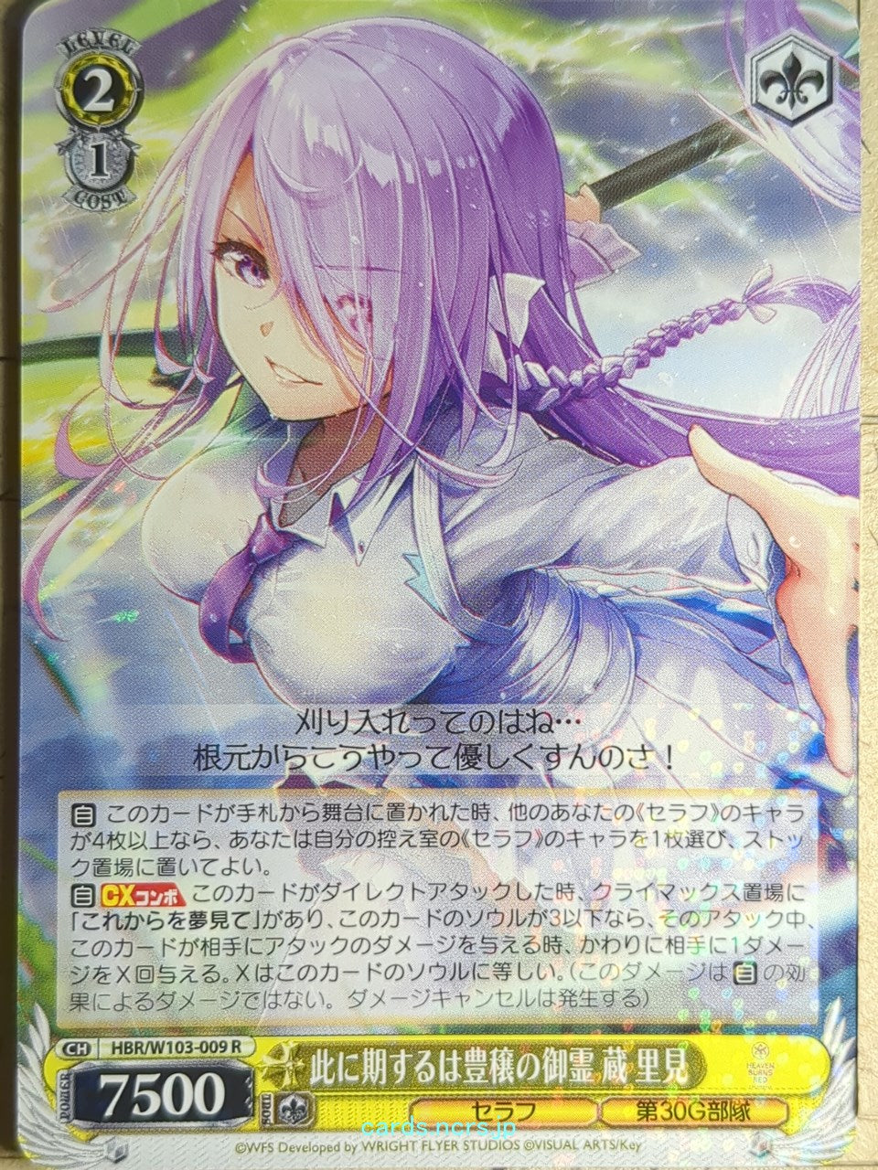 Weiss Schwarz Heaven Burns Red HBR/W103-009R R Satomi Kura Trading Card NM