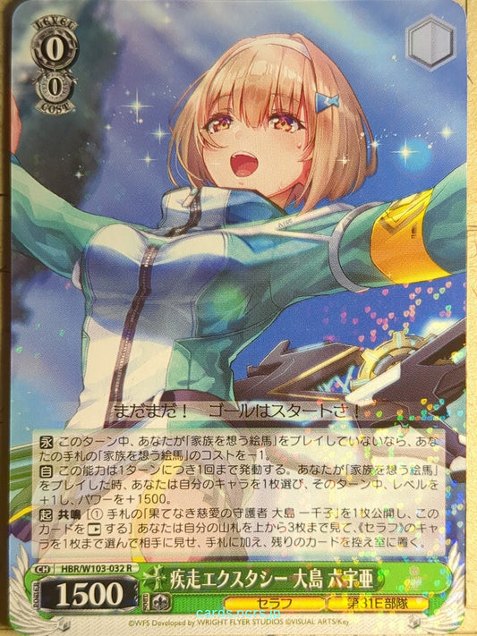 Weiss Schwarz Heaven Burns Red HBR/W103-032R R Muua Ooshima Trading Card NM