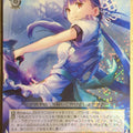 Weiss Schwarz Heaven Burns Red HBR/W103-004R R Mari Satsuki Trading Card NM