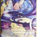 Weiss Schwarz Heaven Burns Red HBR/W103-063R R Shiki Hanamura Trading Card NM