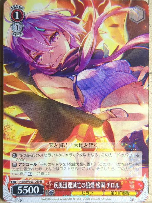 Weiss Schwarz Heaven Burns Red HBR/W103-060R R Chiroru Matsuoka Trading Card NM