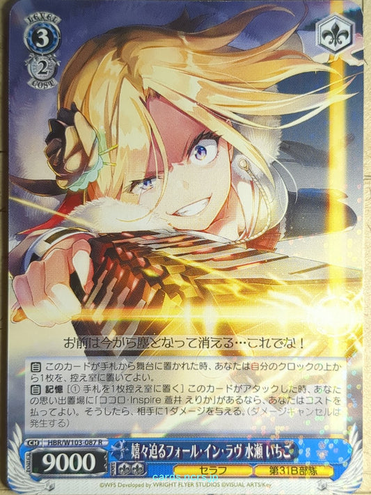 Weiss Schwarz Heaven Burns Red HBR/W103-087R R Ichigo Minase Trading Card NM