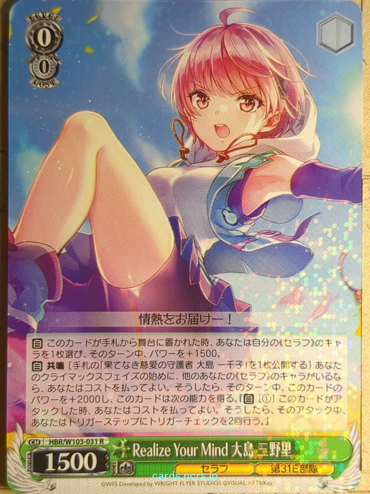Weiss Schwarz Heaven Burns Red HBR/W103-031R R Minori Ooshima Trading Card NM