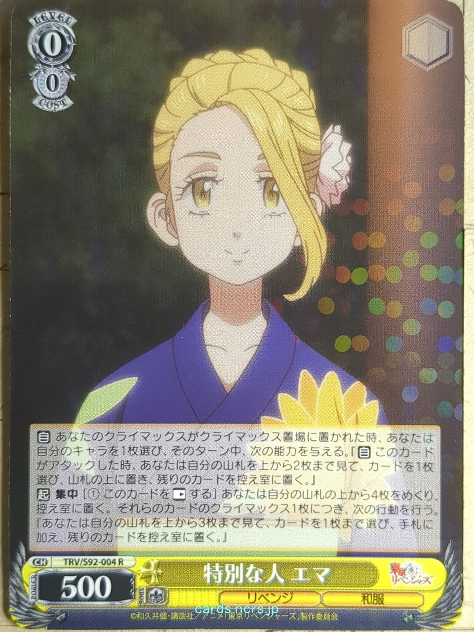 Weiss Schwarz Tokyo Revengers TRV/S92-004R R Emma Sano Trading Card NM