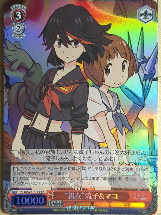 Weiss Schwarz Kill la Kill KLK/S27-T19SSR SSR Ryuko Matoi Trading Card NM