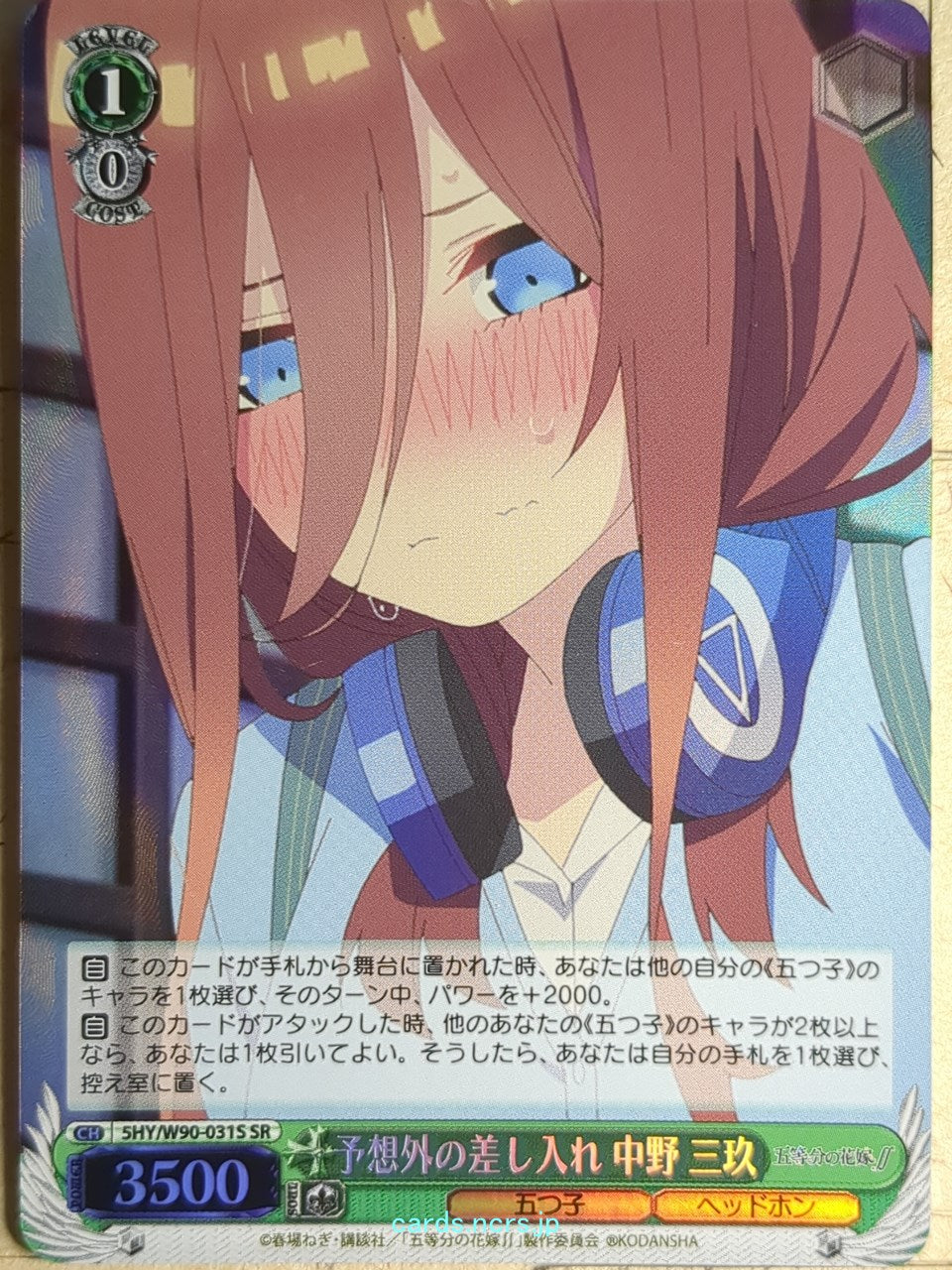 Weiss Schwarz The Quintessential Quintuplets 5HY/W90-031SSR SSR Miku Nakano Trading Card NM