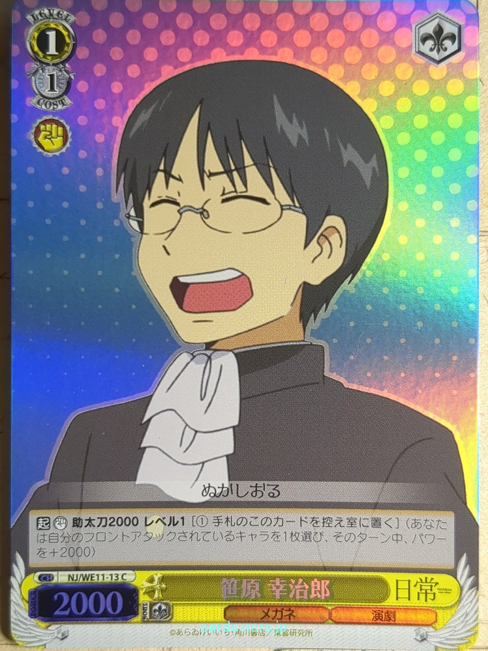 Weiss Schwarz Nichijou NJ/WE11-13CF C Kojiro Sasahara Trading Card NM