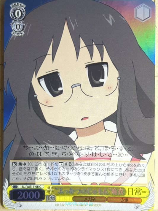 Weiss Schwarz Nichijou NJ/WE11-08CF C Mai Minakami Trading Card NM