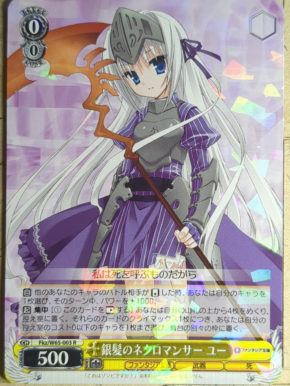 Weiss Schwarz Is This a Zombie? Fkz/W65-003R R Eucliwood Hellscythe Trading Card NM
