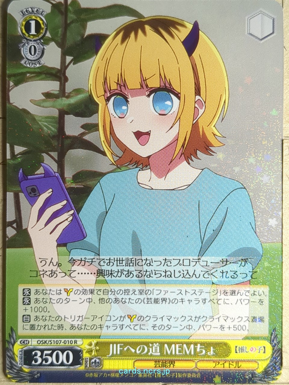 Weiss Schwarz Oshi no Ko OSK/S107-010R R Mem-cho Trading Card NM