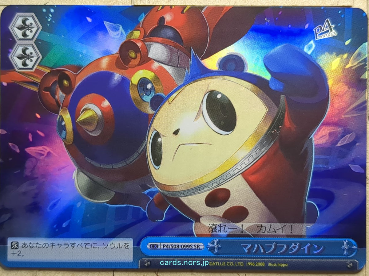 Weiss Schwarz Persona P4/S08-099SSR SSR Teddie Trading Card NM