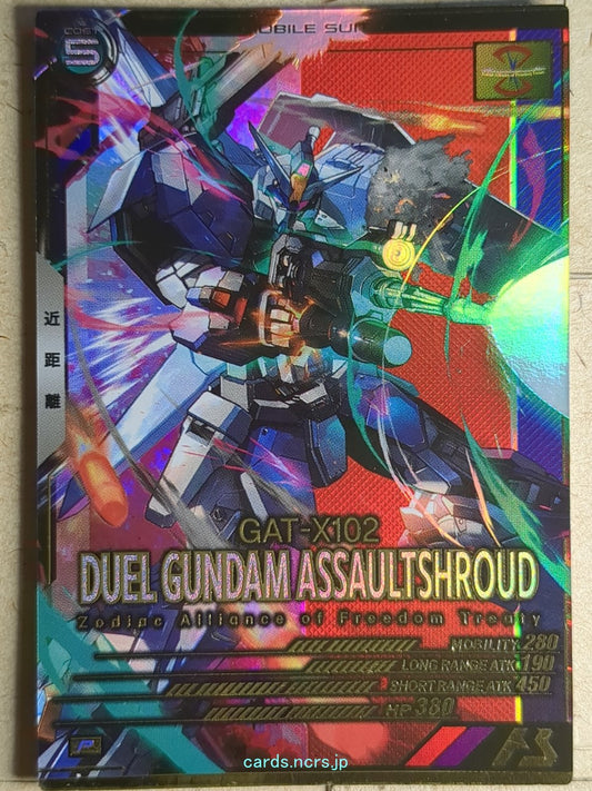 Gundam Arsenal Base Gundam GAB/LX01-036 P Duel Gundam Trading Card NM