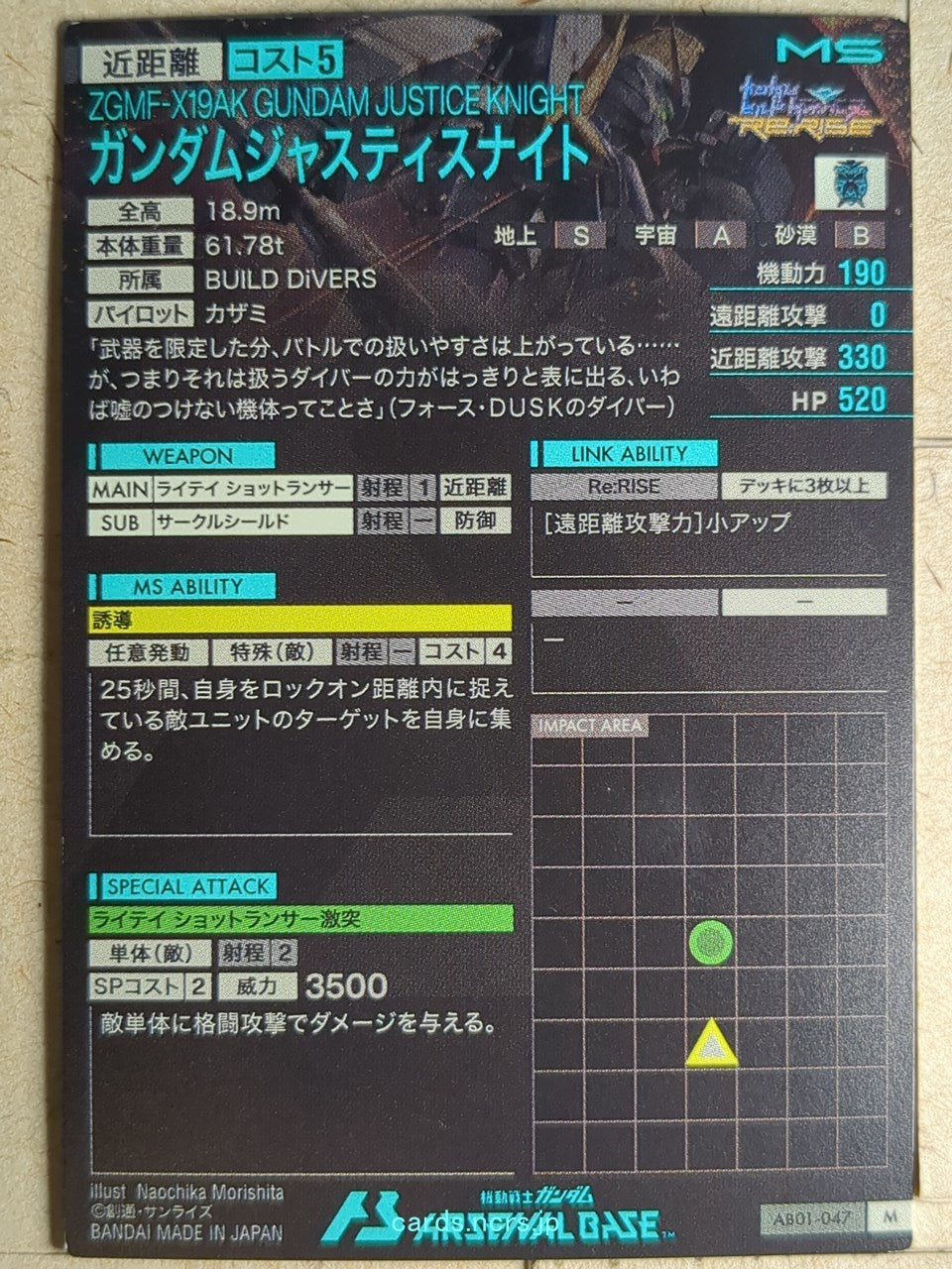 Gundam Arsenal Base Gundam GAB/AB01-047 M Gundam Justice Knight Trading Card NM