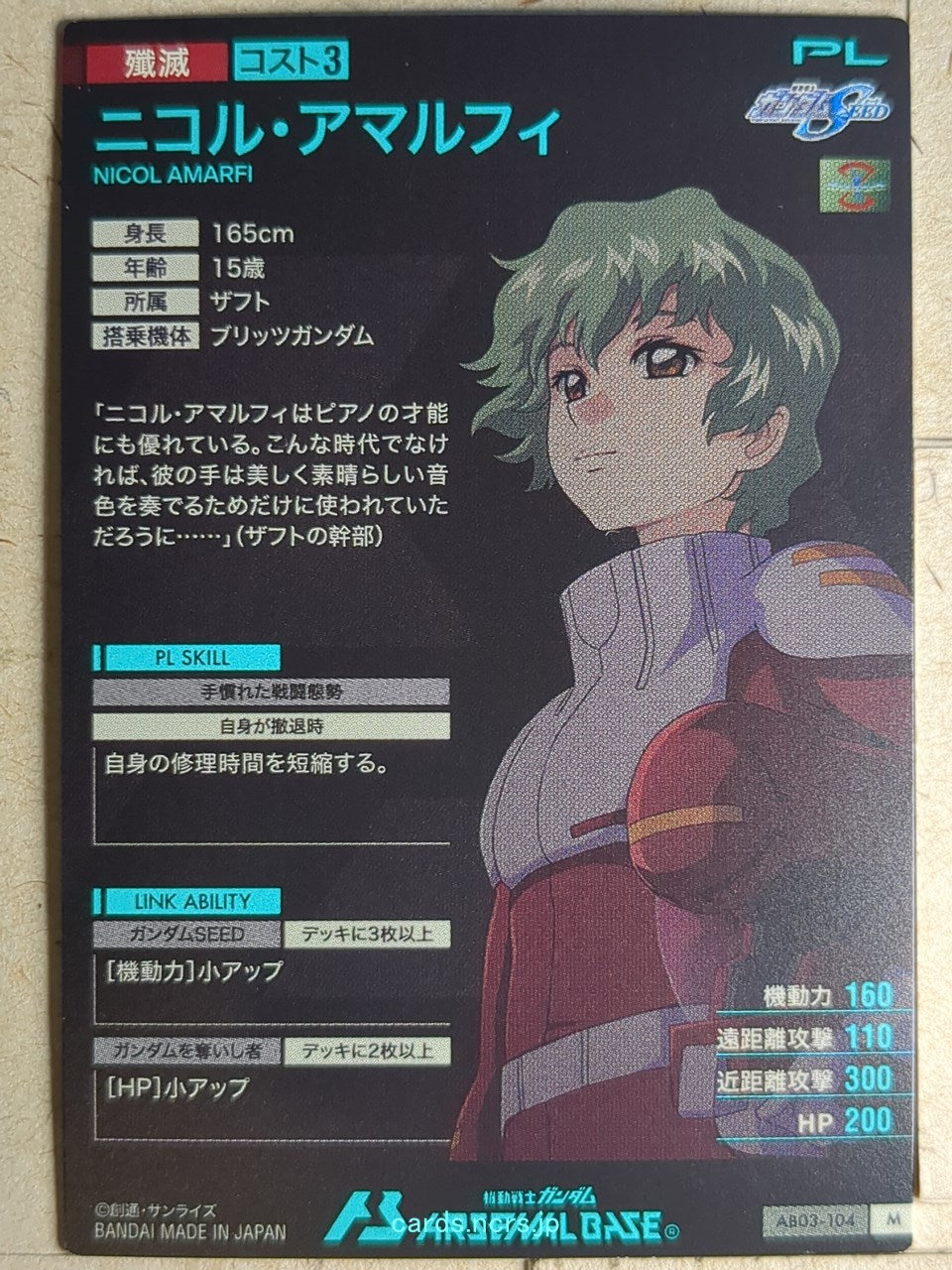 Gundam Arsenal Base Gundam GAB/AB03-104 M Nicol Amarfi Trading Card NM
