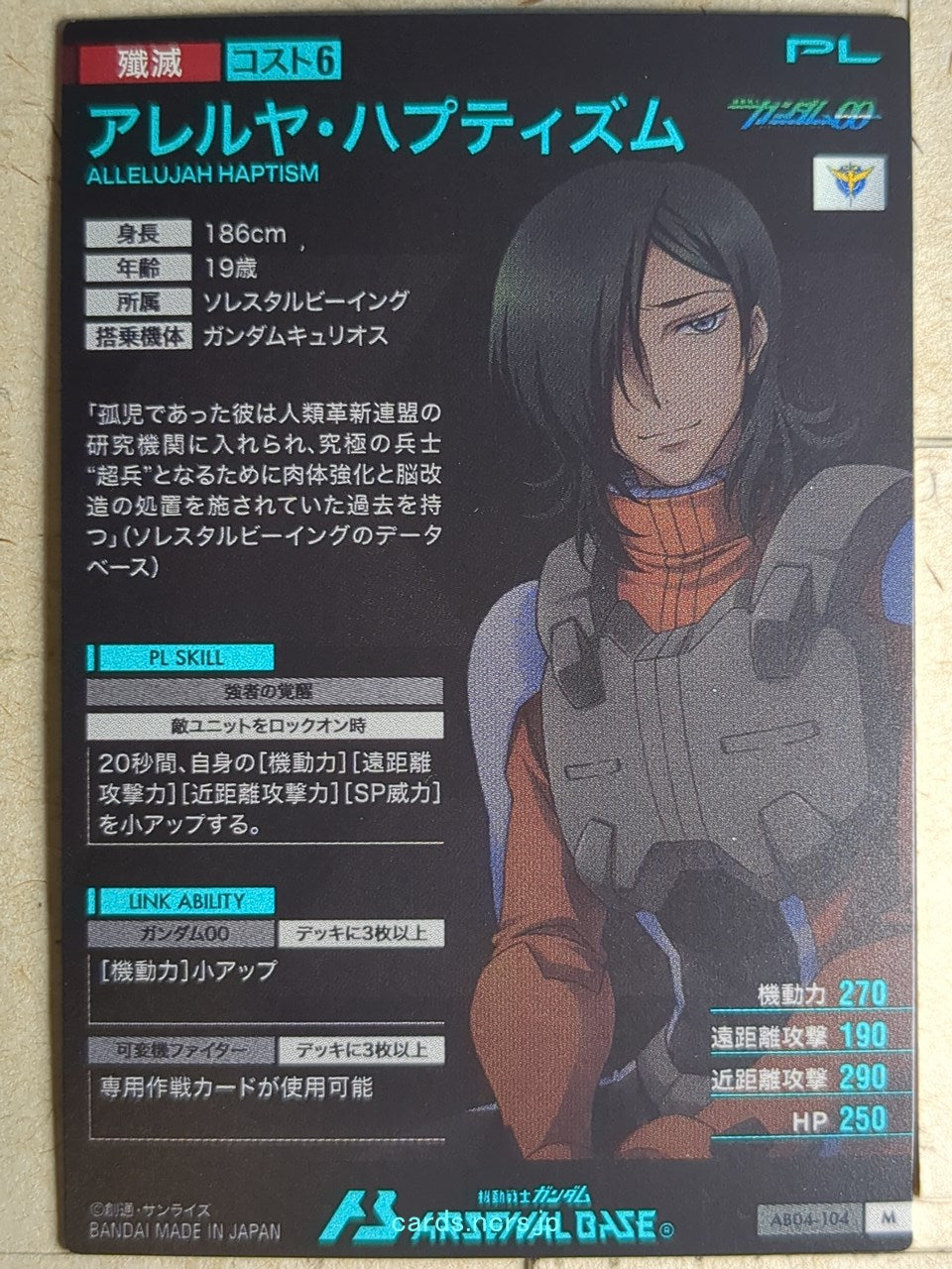 Gundam Arsenal Base Gundam GAB/AB04-104 M Allelujah Haptism Trading Card NM