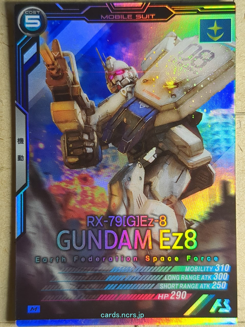 Gundam Arsenal Base Gundam GAB/AB04-009 M Gundam Ez8 Trading Card NM