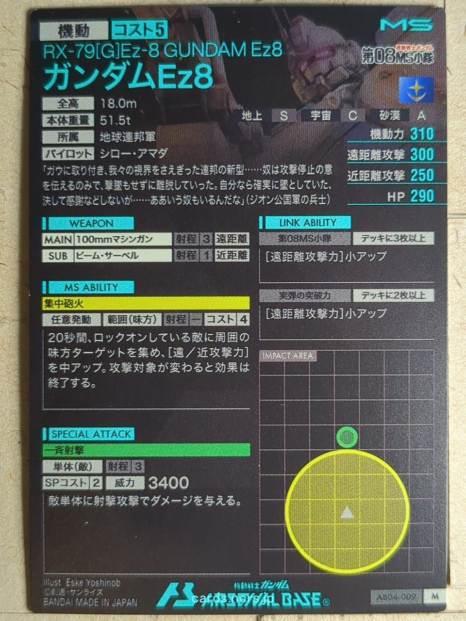 Gundam Arsenal Base Gundam GAB/AB04-009 M Gundam Ez8 Trading Card NM