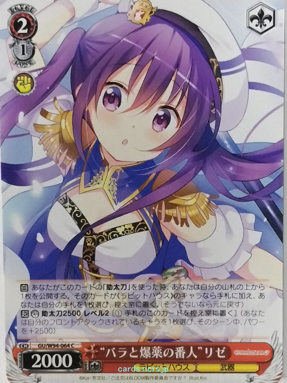 Weiss Schwarz Is the order a rabbit GU/W94-064C C Rize Tedeza Trading Card NM