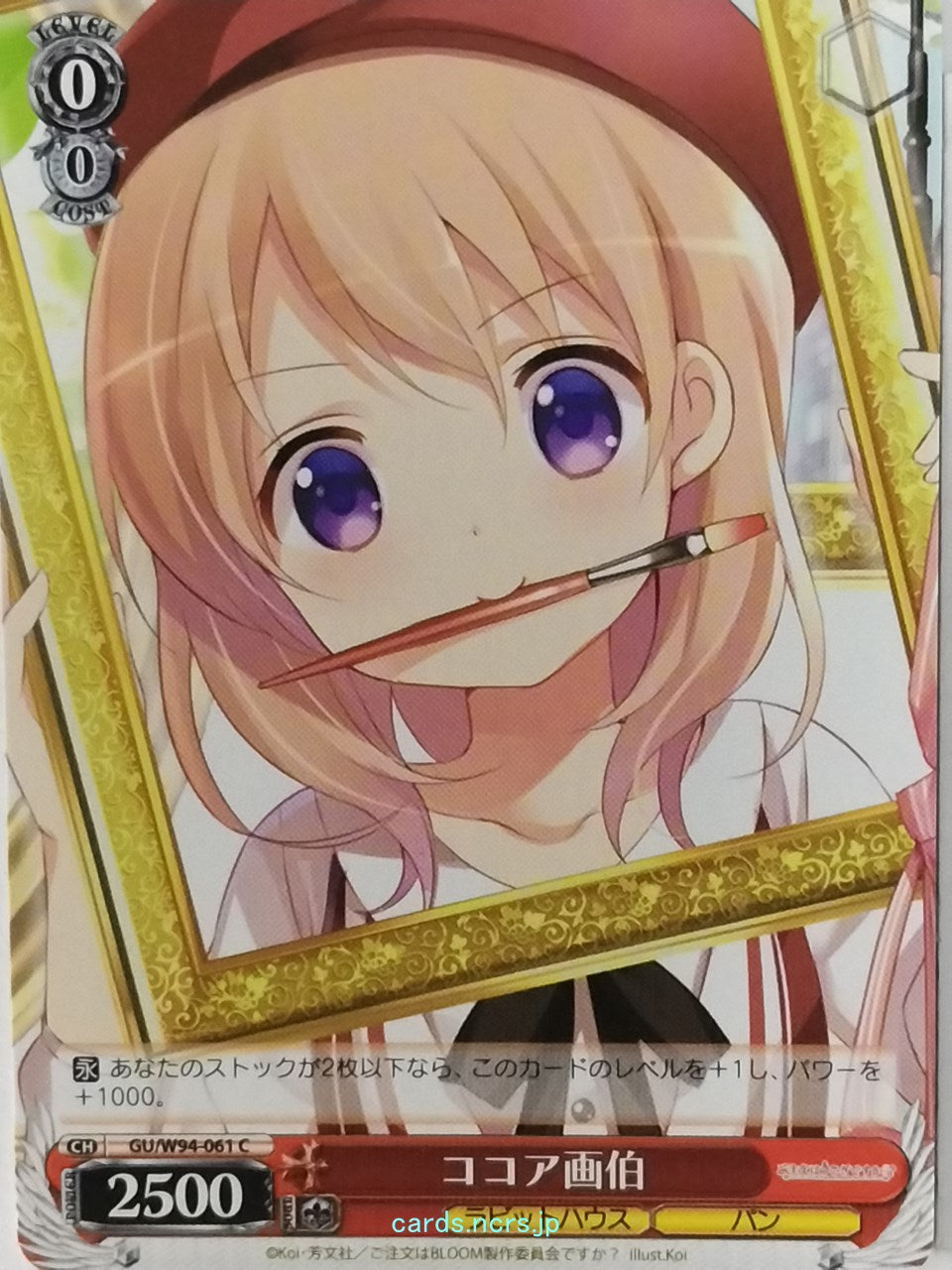 Weiss Schwarz Is the order a rabbit GU/W94-061C C Cocoa Hoto Trading Card NM