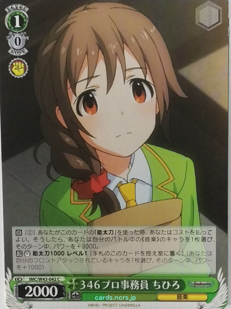Weiss Schwarz Idolmaster IMC/W43-042C C Chihiro Senkawa Trading Card NM