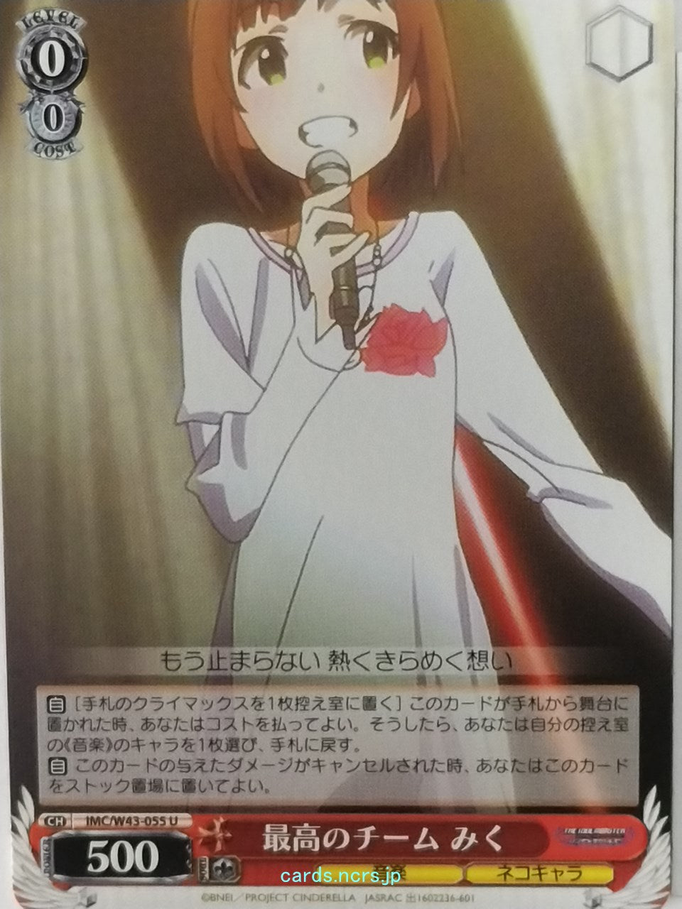 Weiss Schwarz Idolmaster IMC/W43-055U U Miku Maekawa Trading Card NM