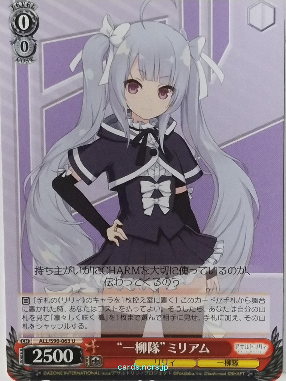 Weiss Schwarz Assault Lily ALL/S90-063U U Miriam Trading Card NM