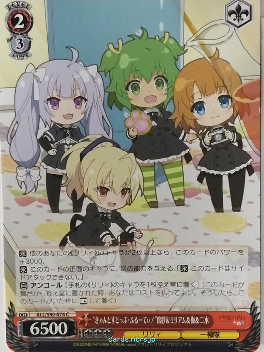 Weiss Schwarz Assault Lily ALL/S90-074C C Tazusa Trading Card NM