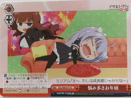 Weiss Schwarz Assault Lily ALL/S90-077CC CC Miriam Trading Card NM
